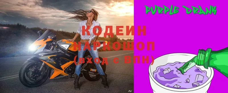 Кодеиновый сироп Lean напиток Lean (лин)  Рубцовск 