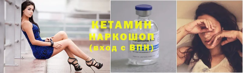 Кетамин ketamine  Рубцовск 