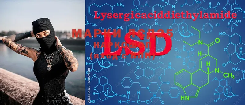 LSD-25 экстази ecstasy  kraken маркетплейс  Рубцовск 